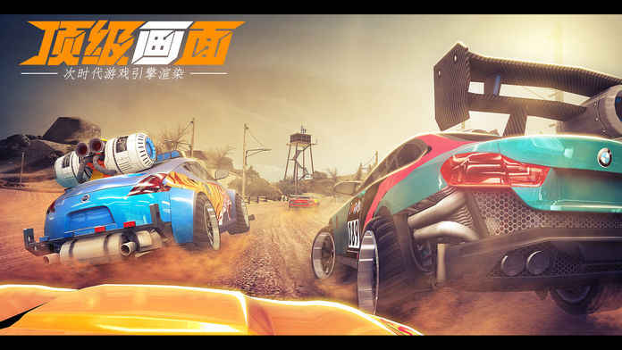 小米赛车4