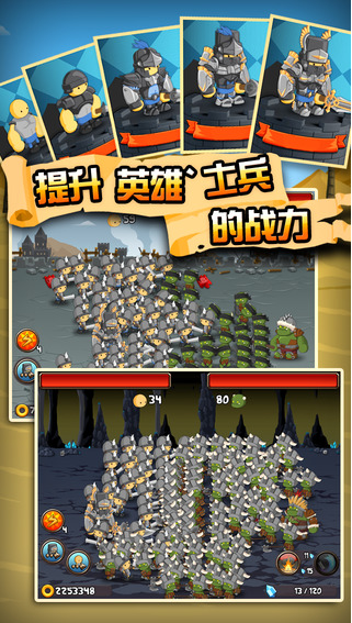 小小群英传3