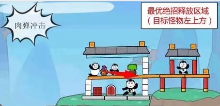 愤怒的熊猫人游戏1