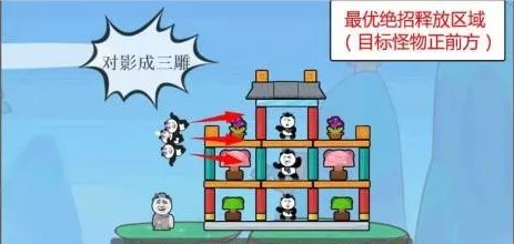 愤怒的熊猫人游戏3