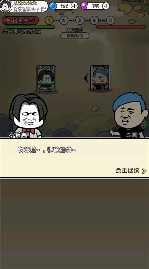 寻道修仙折相思2