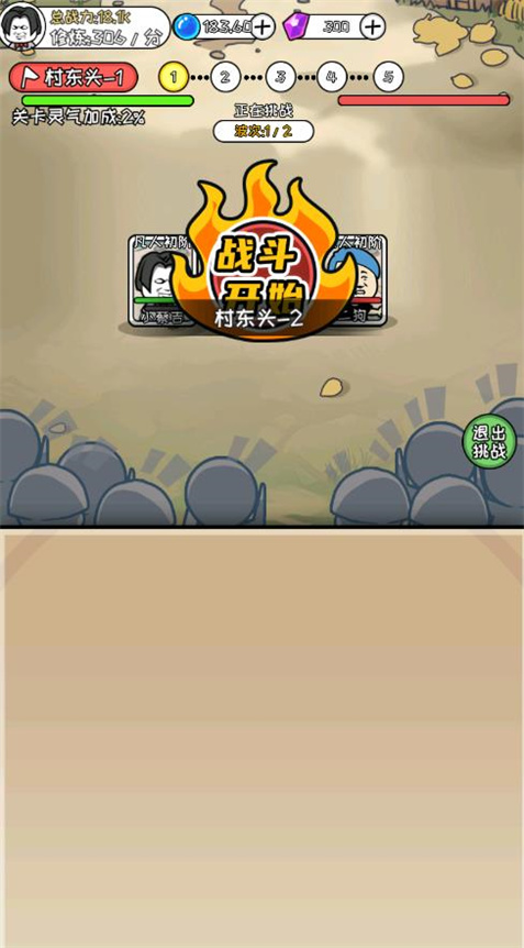 寻道修仙折相思3