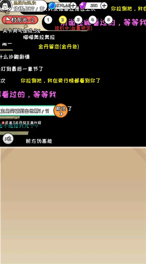 寻道修仙折相思4