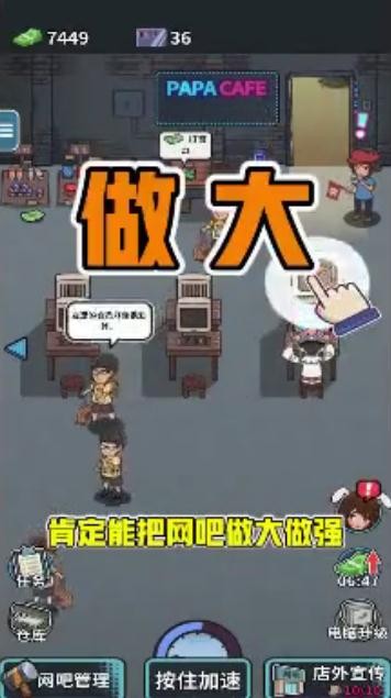 我要开网吧1