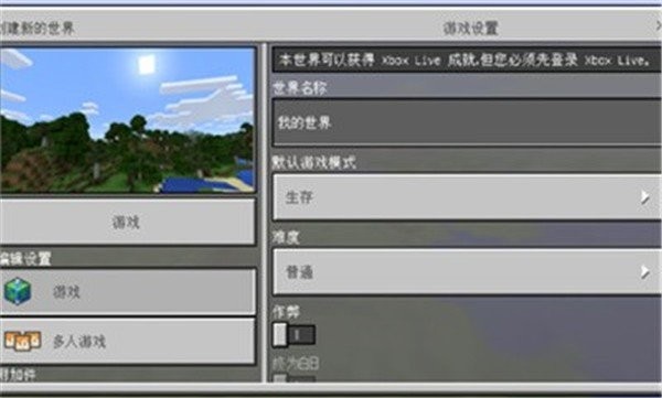 我的世界国际测试版1.18.0.253