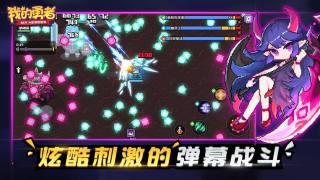 我的勇者mumu版1