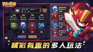 我的勇者mumu版2