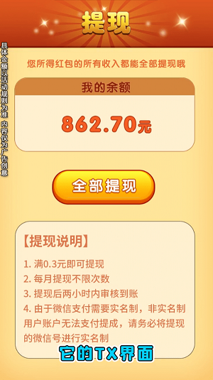 成语六六六1