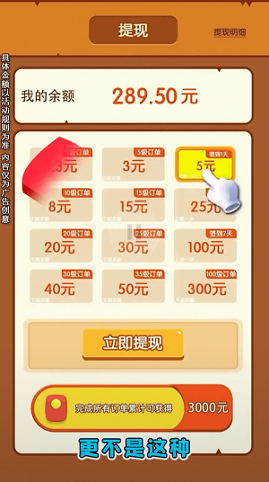 成语六六六3