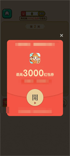 成语乐乐透1
