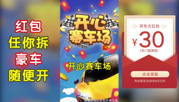 我的赛车人生3