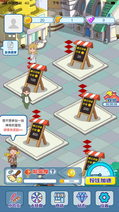 我的小吃街v3.9.0安卓版1