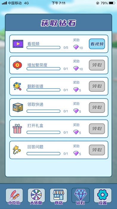 我的小吃街v3.9.0安卓版2