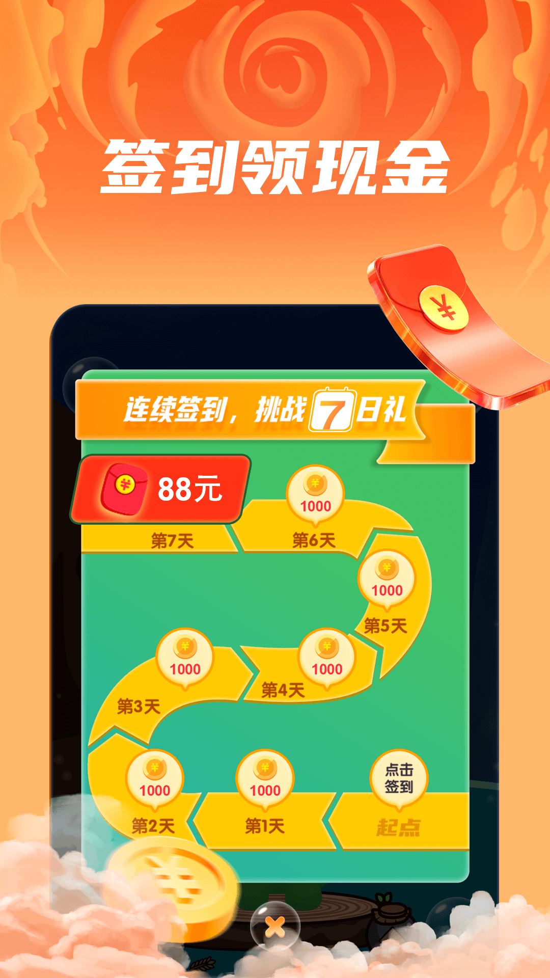成语开心赚1