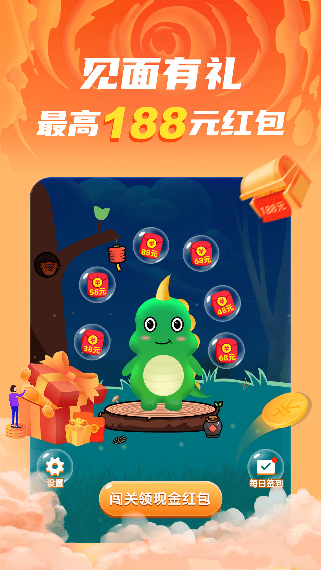 成语开心赚2