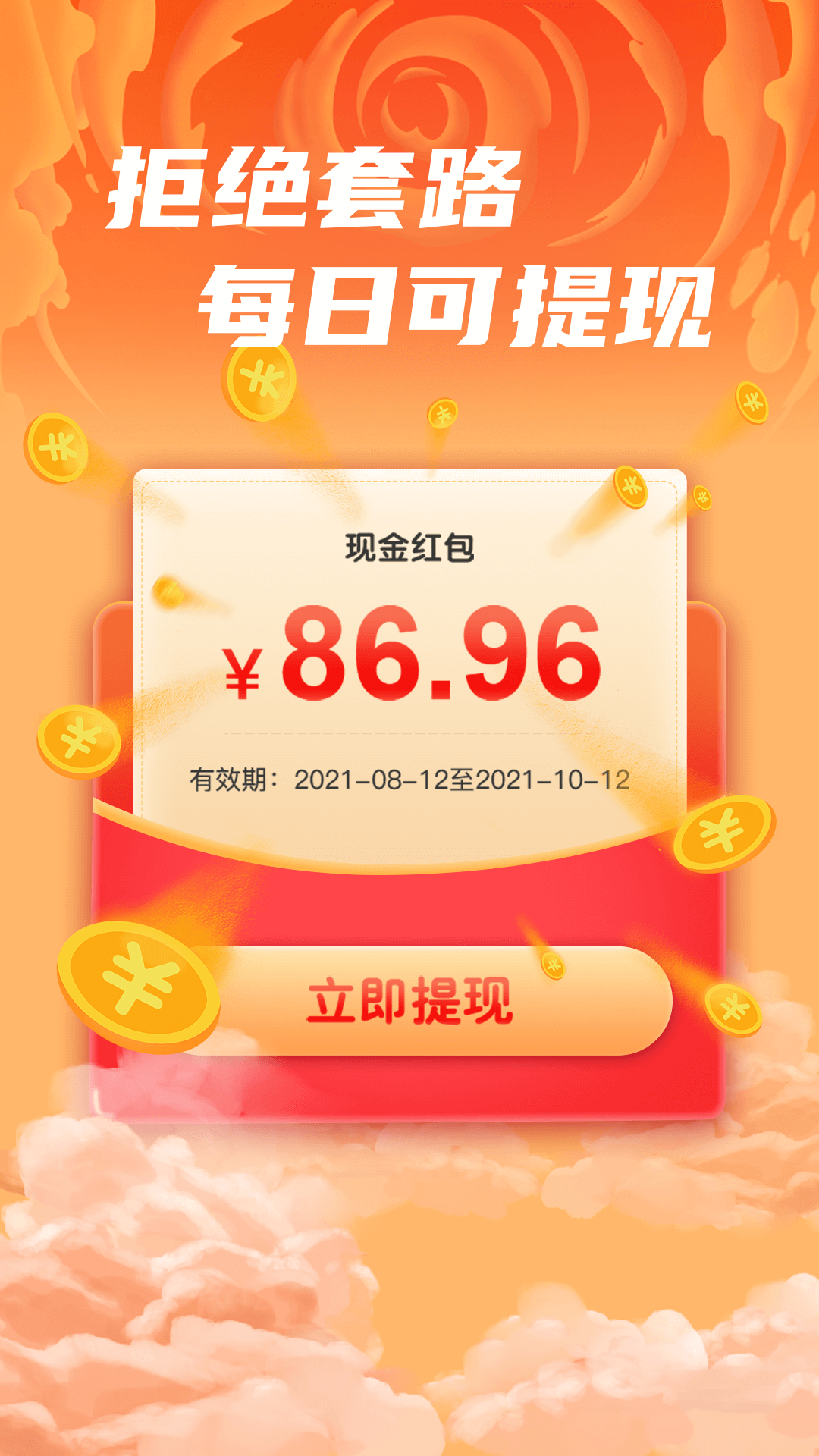 成语开心赚3