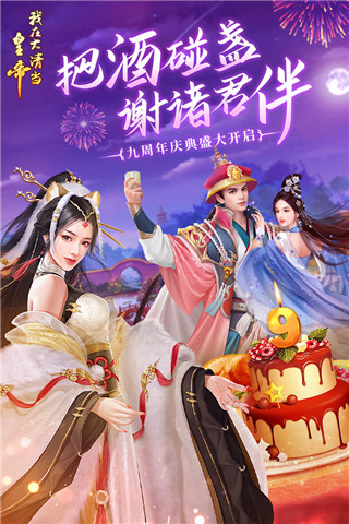 我在大清当皇帝v8.7.0.03