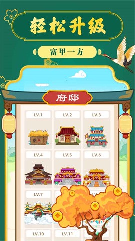 成语摇钱树红包极速版20221