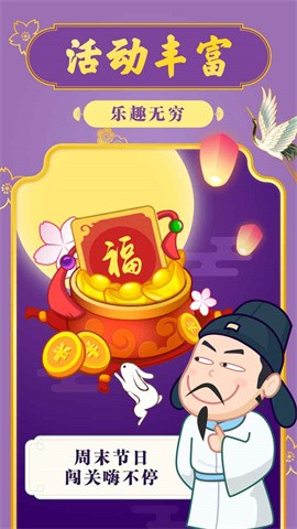 成语摇钱树红包极速版20222