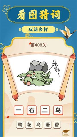 成语摇钱树红包极速版20223