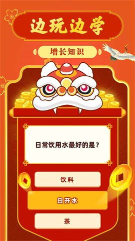 成语摇钱树红包极速版20224