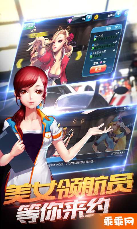 我是车神3D狂飙3