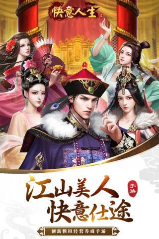 我的快意人生1