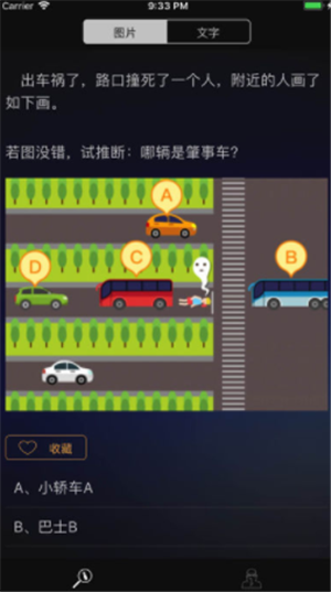 成为福尔摩斯1