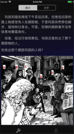 成为福尔摩斯2