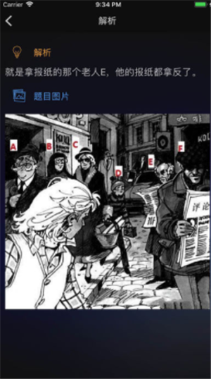 成为福尔摩斯3
