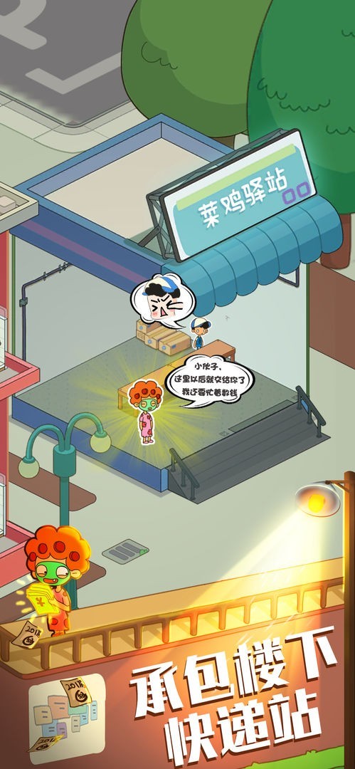 房东模拟器成双公寓1