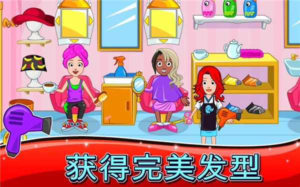 我的小镇水疗2