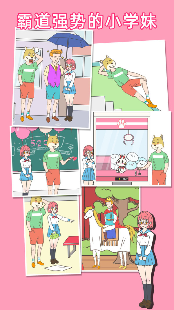 我怀疑学妹喜欢我最新版2