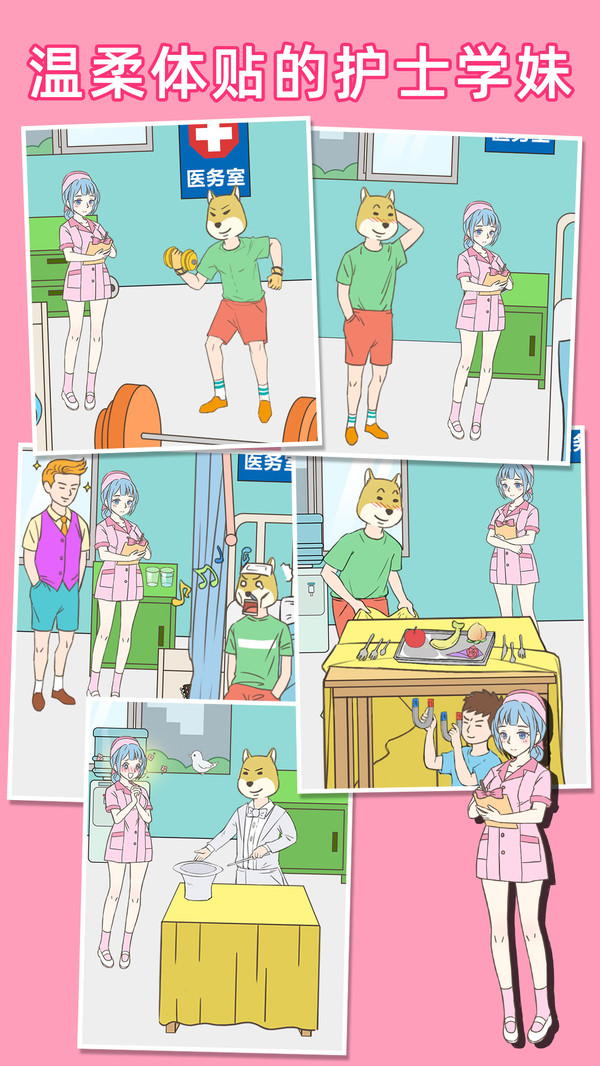 我怀疑学妹喜欢我最新版4