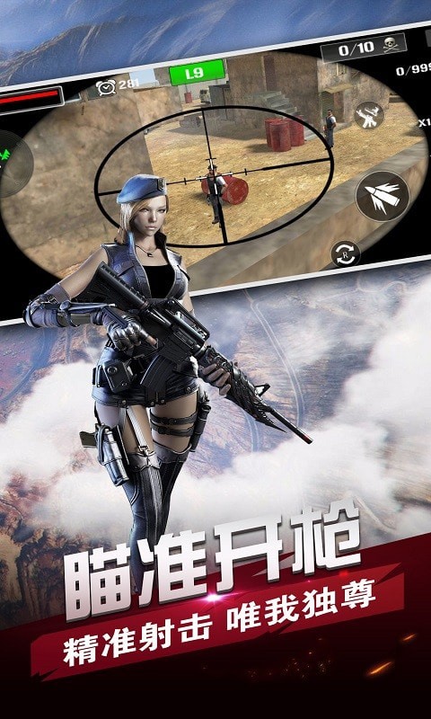 战场狙击精英4