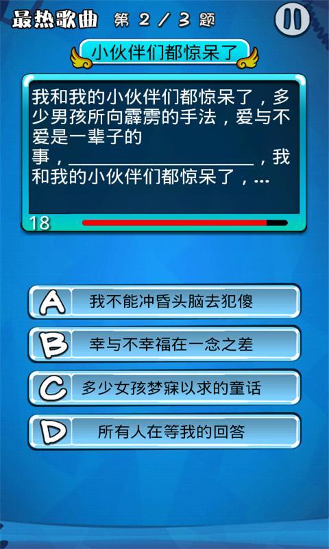 我爱记歌词24