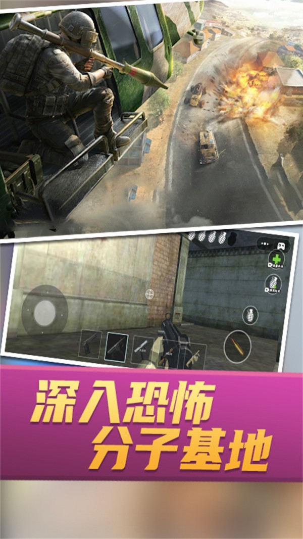 战场攻防大乱斗1