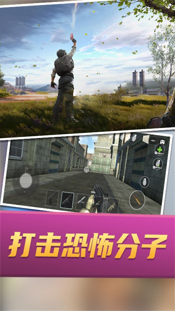 战场攻防大乱斗2