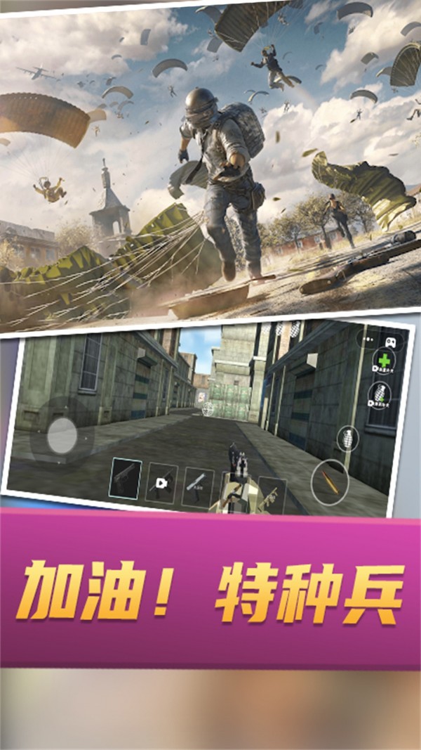 战场攻防大乱斗3