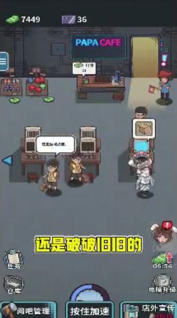我要开网吧4