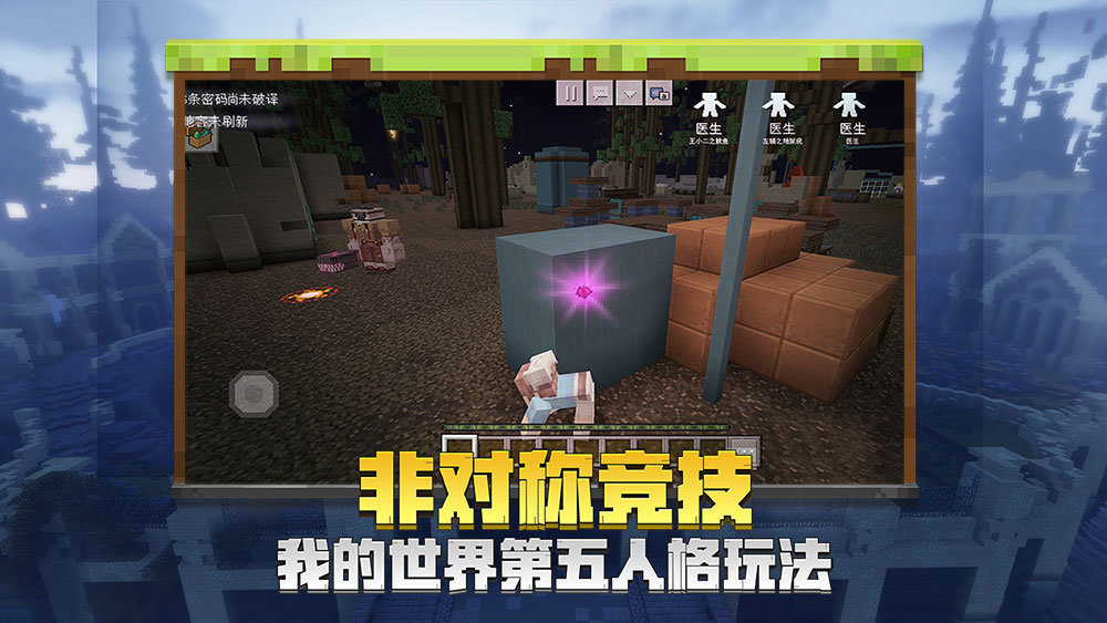 我的世界Minecraft国际版2