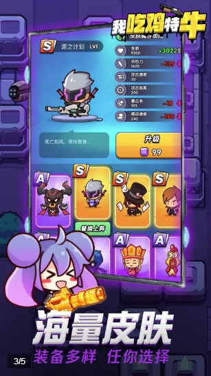我吃鸡特牛v1.0.1最新版1