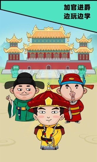 成语发财记1