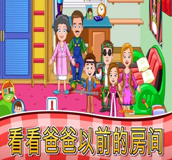 我的小镇祖父母1
