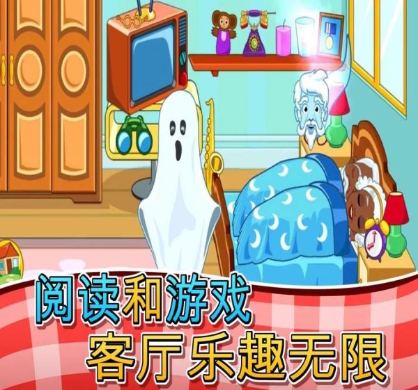 我的小镇祖父母3