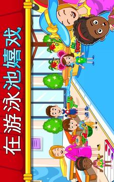 我的小镇：饭店4