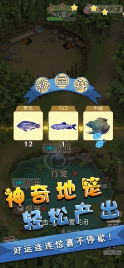 我是鱼塘主内置菜单1