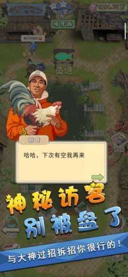 我是鱼塘主内置菜单2