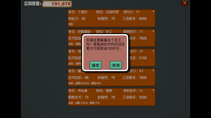 富贵手机店3