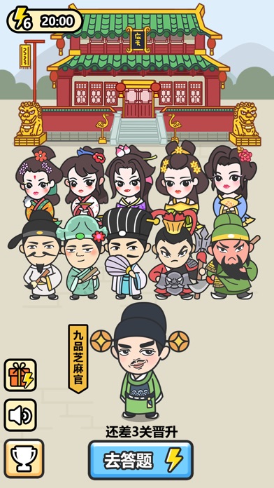 成语秀才1